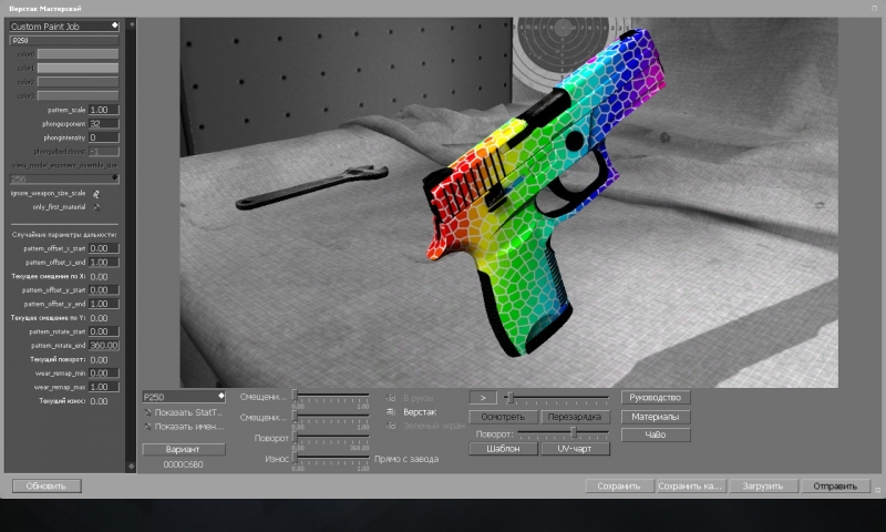  P250