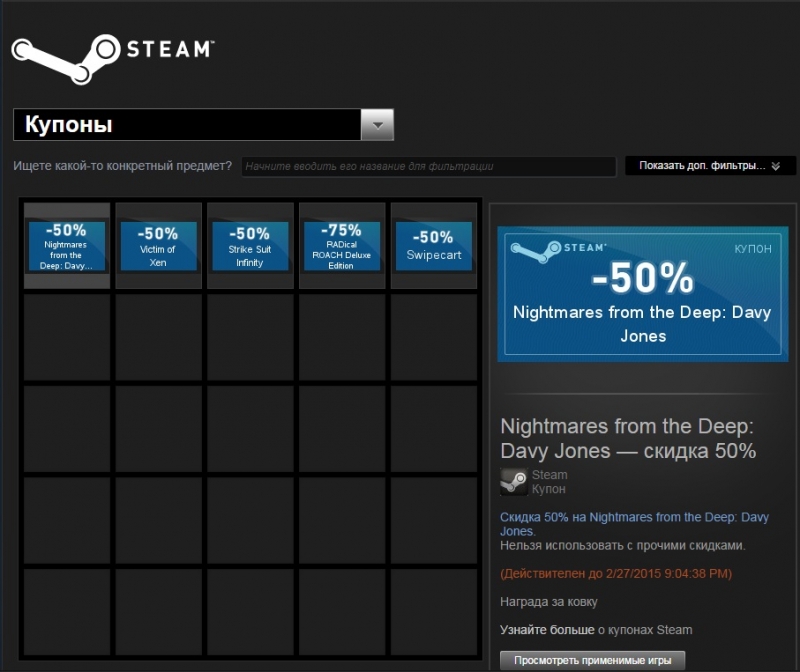 Steam  -  [ ]
