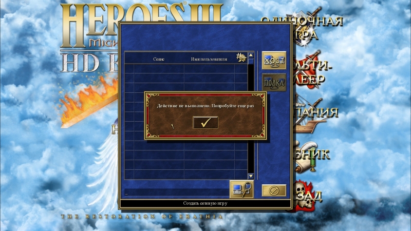     heroes 3 hd edition