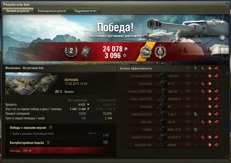   World of Tanks