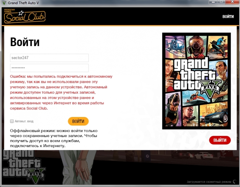   Grand Theft Auto V