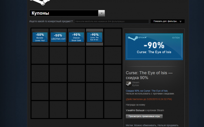 Steam  |  [ ]