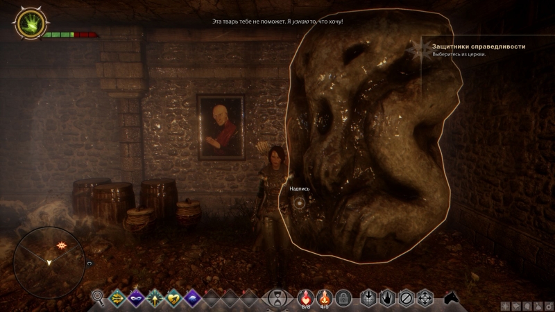  Dragon Age: Inquisition