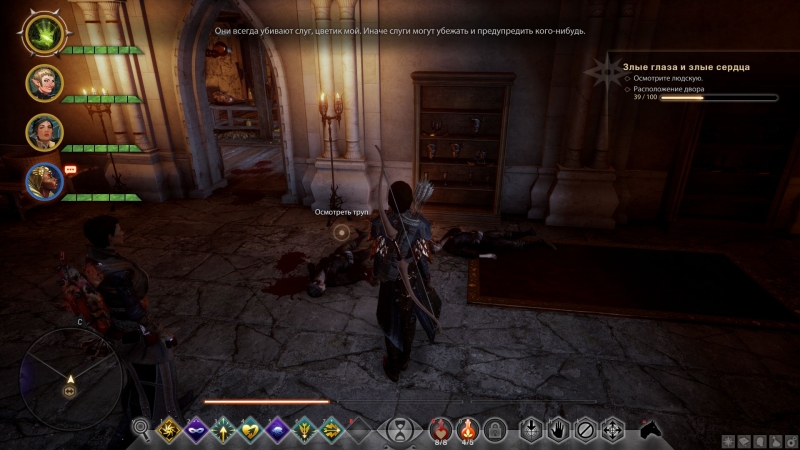  Dragon Age: Inquisition