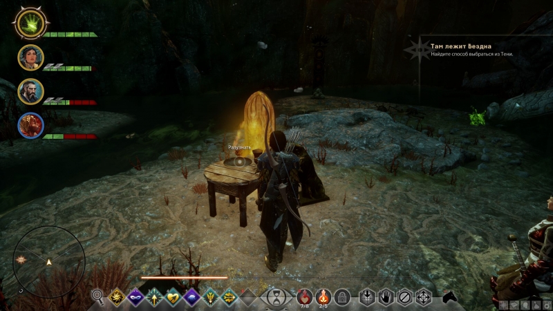  Dragon Age: Inquisition