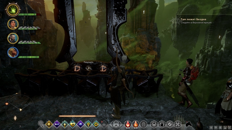  Dragon Age: Inquisition