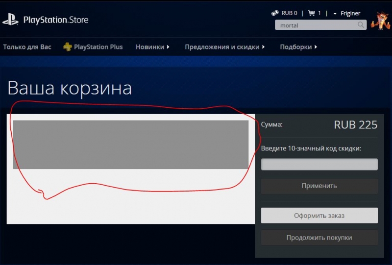  c PS store.
