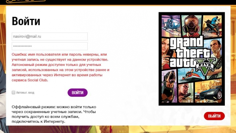 Social club | GTA 5  
