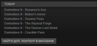Darksiders II Deathinitive Edition