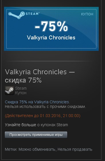 Steam  |  [ ]