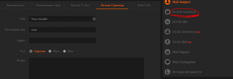  Dota 2