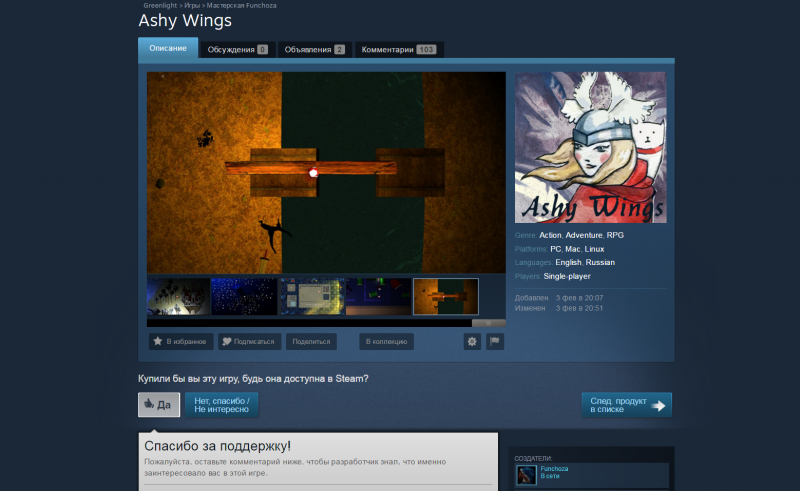 Ashy Wings [Steam]