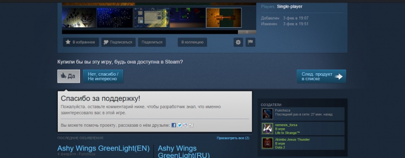 Ashy Wings [Steam]