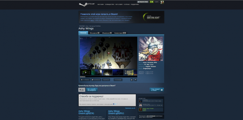 Ashy Wings [Steam]