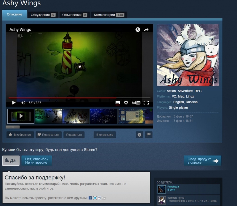 Ashy Wings [Steam]