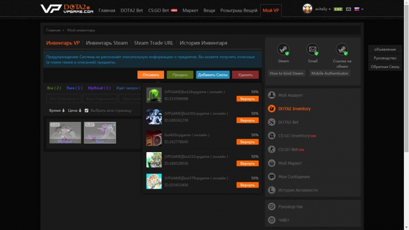  Dota 2