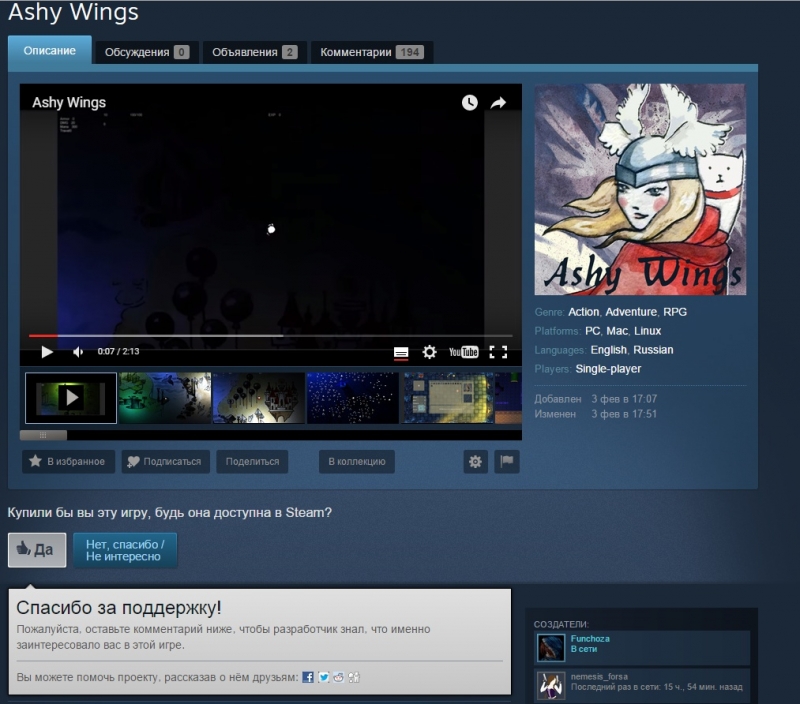 Ashy Wings [Steam]