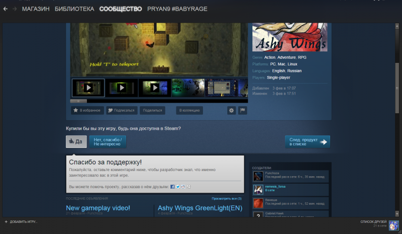 Ashy Wings [Steam]