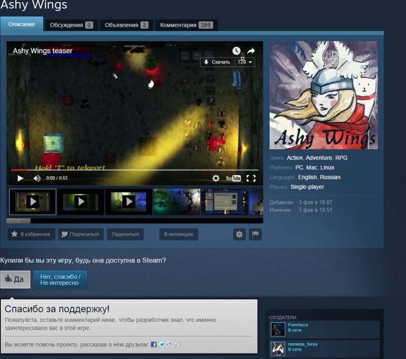 Ashy Wings [Steam]