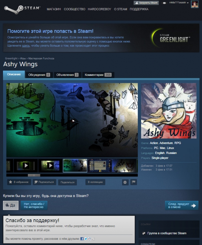 Ashy Wings [Steam]