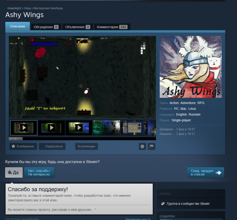 Ashy Wings [Steam]