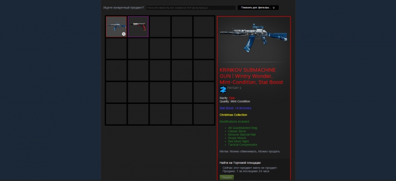      PayDay 2