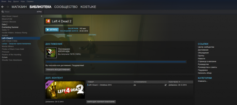      garry's mod