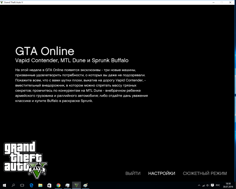 GTA V 