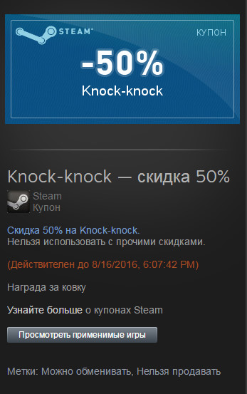   Knock-knock   50%