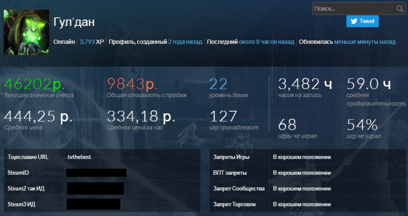    Steam