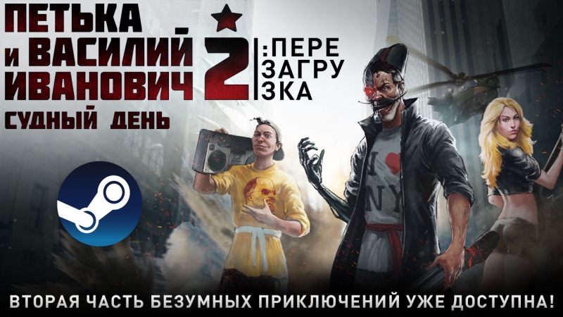  "    2:  . "   Steam!