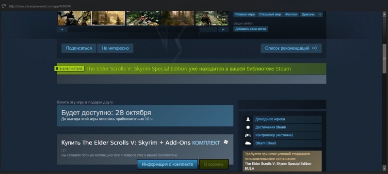 Skyrim +  DLC?  Skyrim Special Edition !