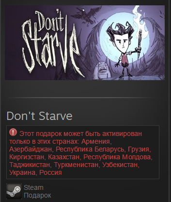  Don't Starve