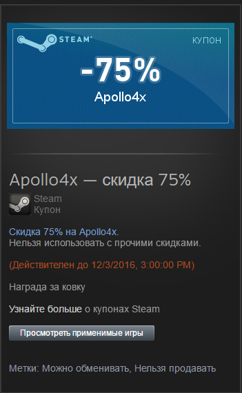 Steam  |  [ ]