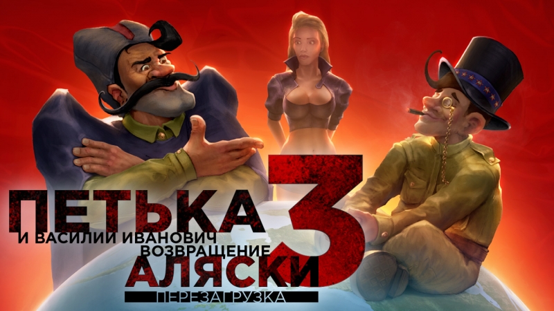     3.  :    Steam!