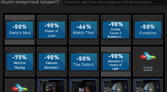 Steam  |  [ ]