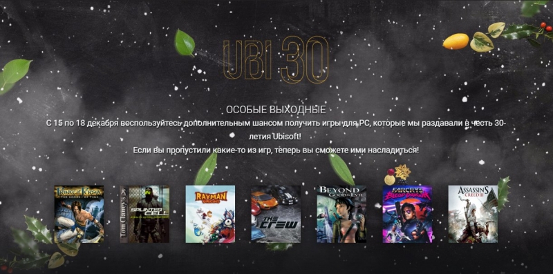UbiSoft (    30-  )