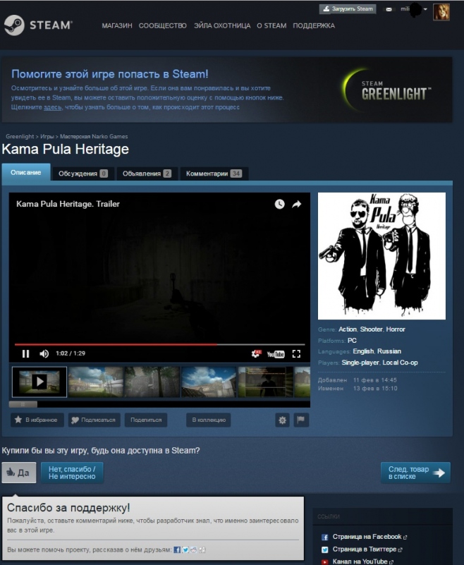      Greenlight