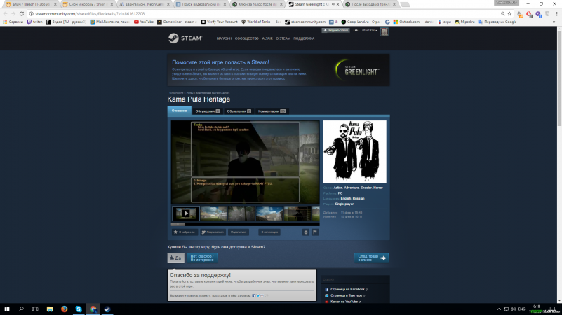      Greenlight