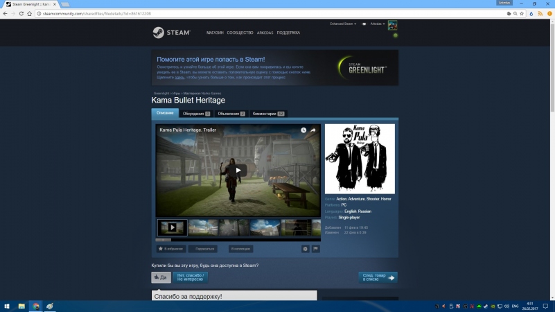      Greenlight