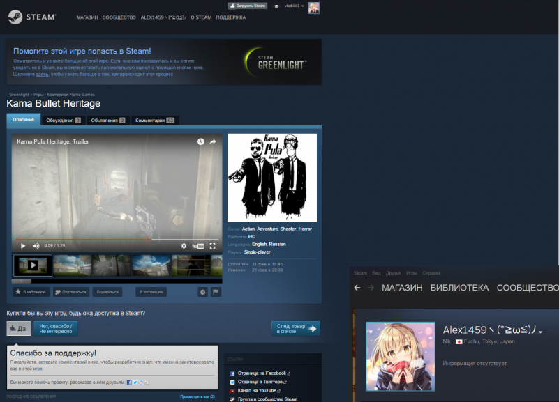      Greenlight