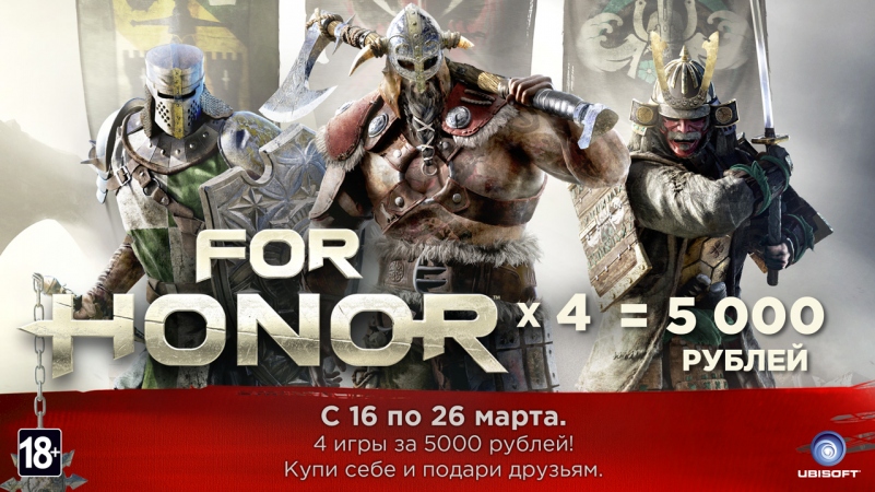  For Honor  5000 !