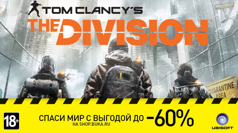 Tom Clancy's The Division   60%!