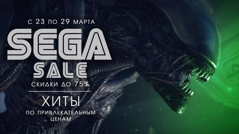   75%   Sega!