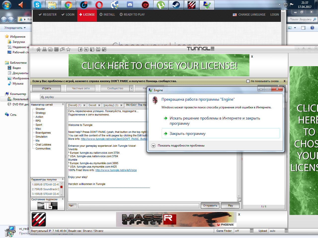 Kak zapustitj payday the heist po seti full