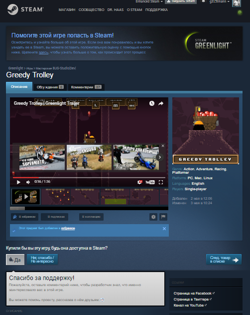    [Greenlight]