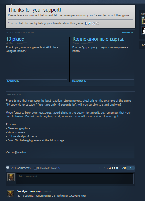      ( Steam GreenLight )
