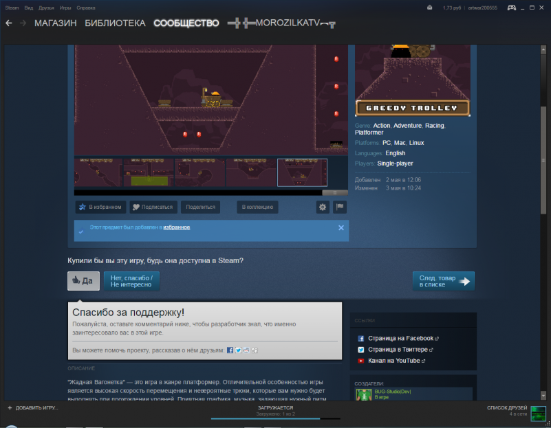    [Greenlight]