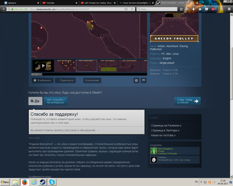    [Greenlight]