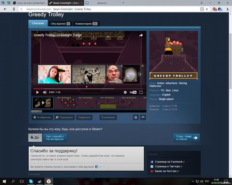    [Greenlight]